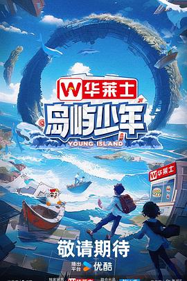 国漫周边海报剧照