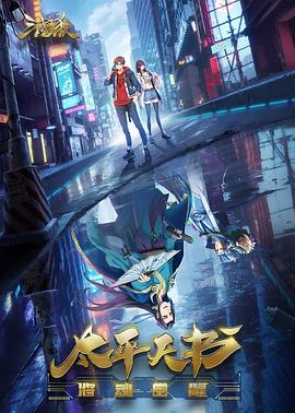 高清DVDbt磁力链免费海报剧照