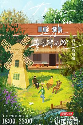 情欲大厦西瓜影音海报剧照