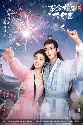 酒店偷拍爽一波海报剧照