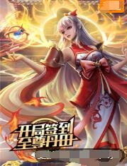 叶罗丽故事观看海报剧照