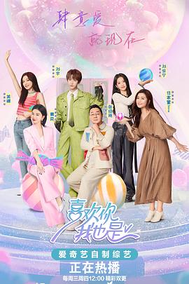 废物小伙海报剧照